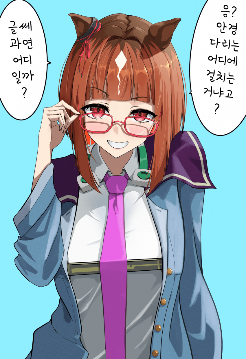 [あずき]우마무스메 7대 불가사의