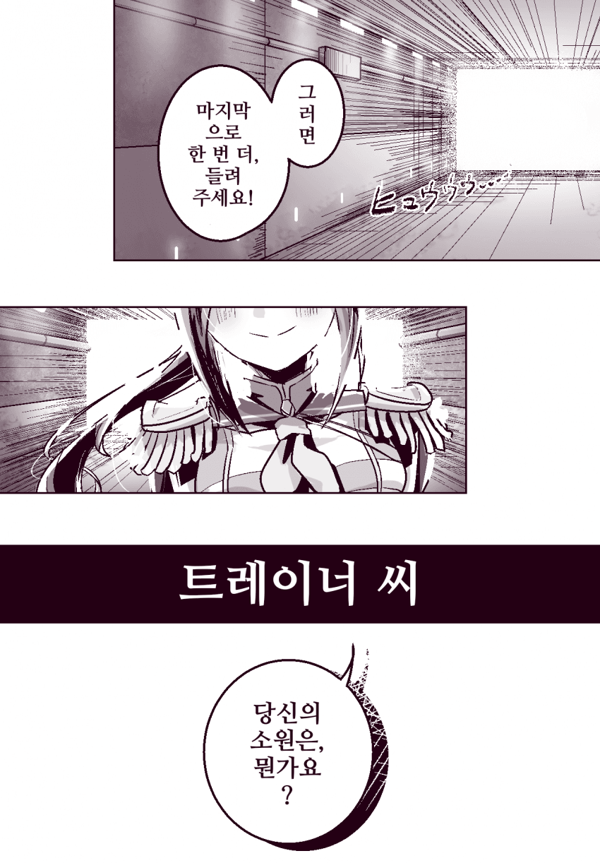 [マーマレ]스프린터즈 스테이크스, 그 지하에서