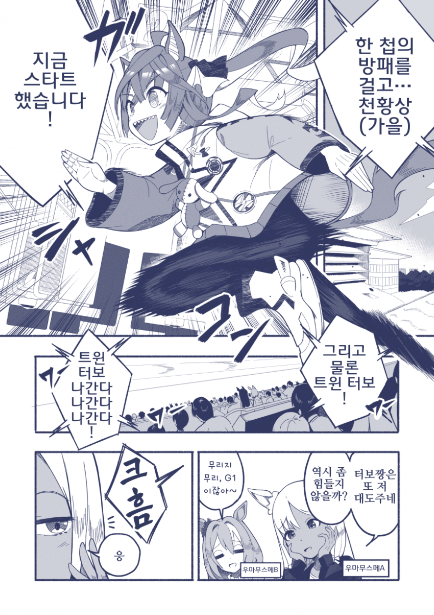 [絵茶漬け]터보가 아키텐에서 역시 역분사하는 만화