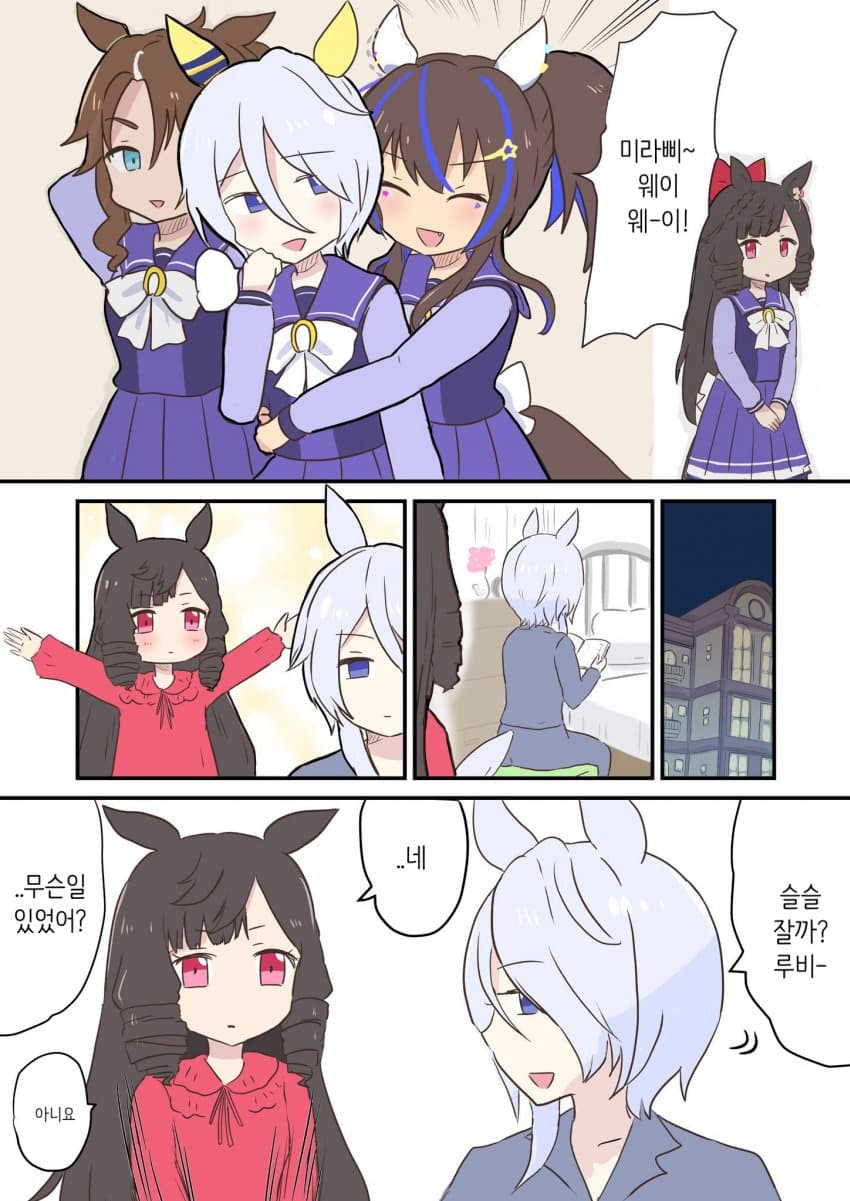 [いずみん] 다이이치 루비 안아줘요