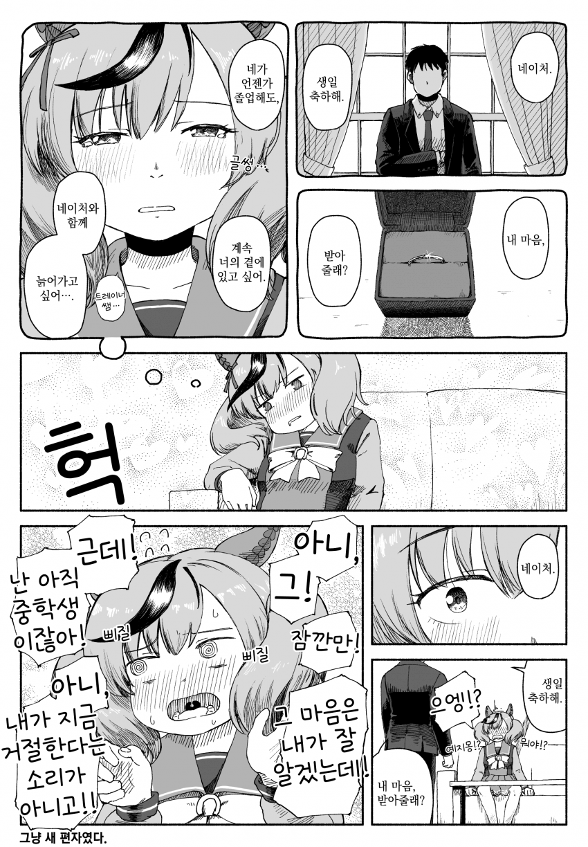 [たるひ] 생일 축하해 네이처
