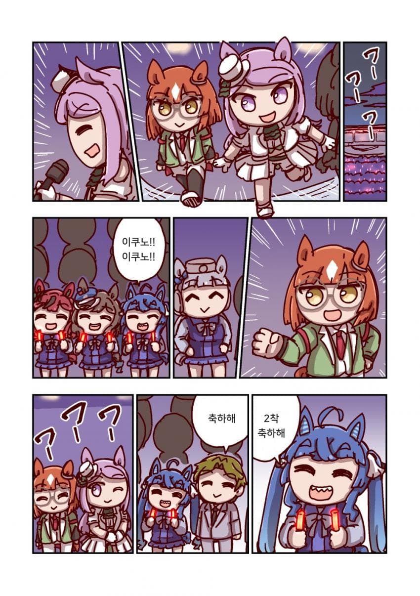 [ねこ号] 이쿠노 딕터스와 꿈의 무대