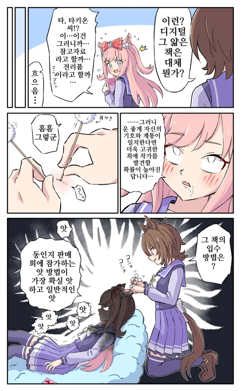 [糖士郎]도보 선생님 다음 작품 기대하겠습니다.