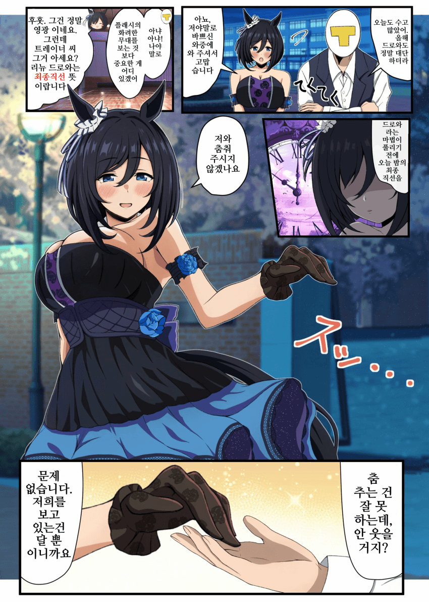 [御宮しんた]예정대로의 신데렐라