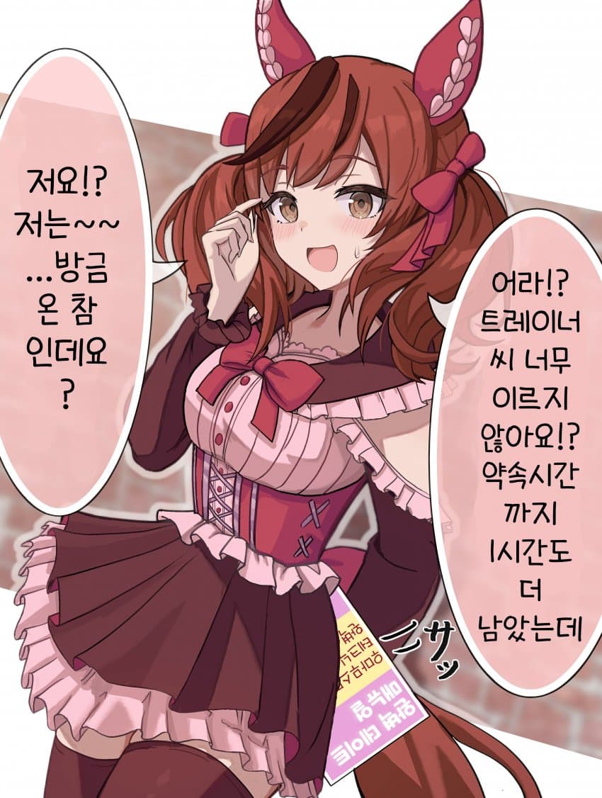 [さたぼ]생일축하 기념으로 외출하는 네이처