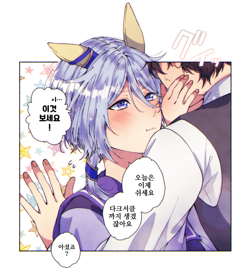 [朱暮]이것 보세요!