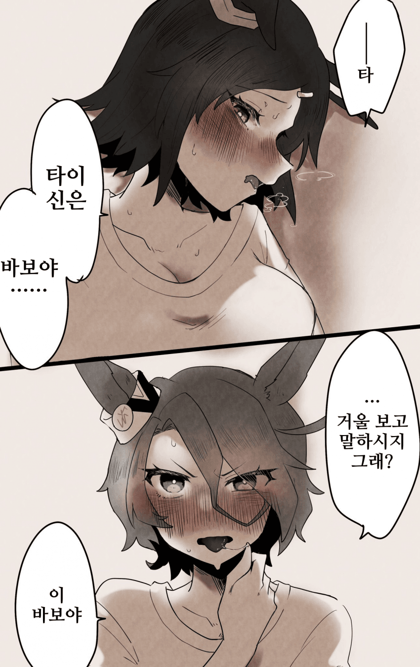 [花野]타이신은 바보야...