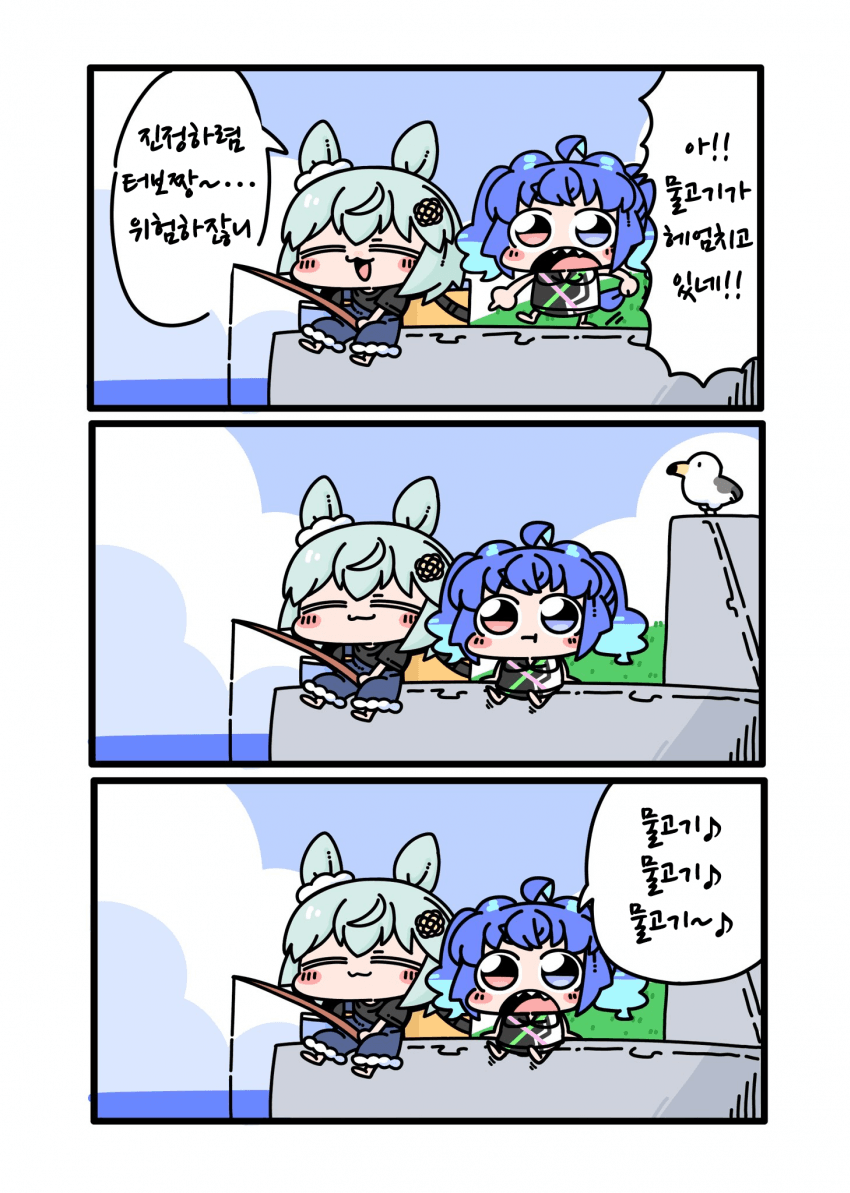 [ブラニン]세이짱과 터보와 낚시터