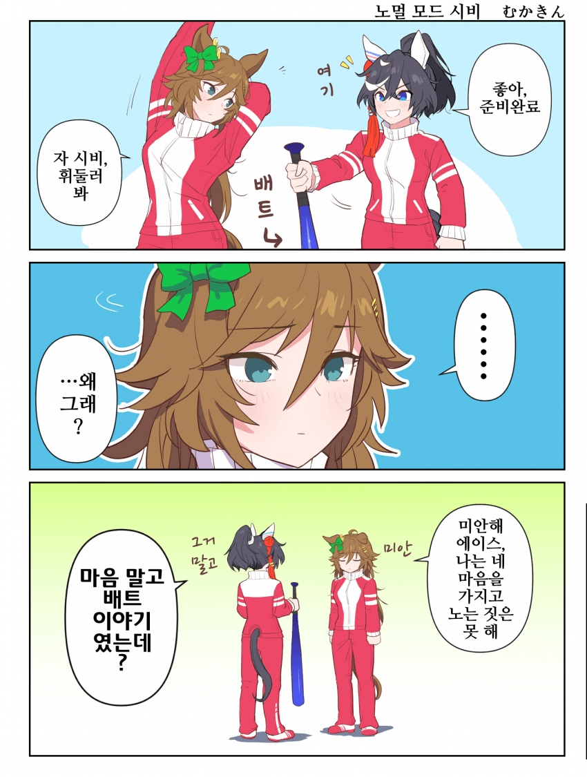 [むかきん]노멀 모드 시비