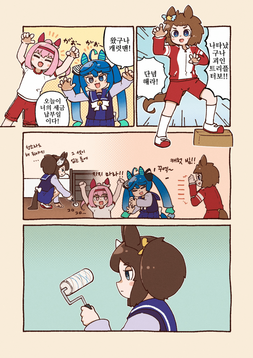 [そらいろめろんぱん]터보와 돌돌이