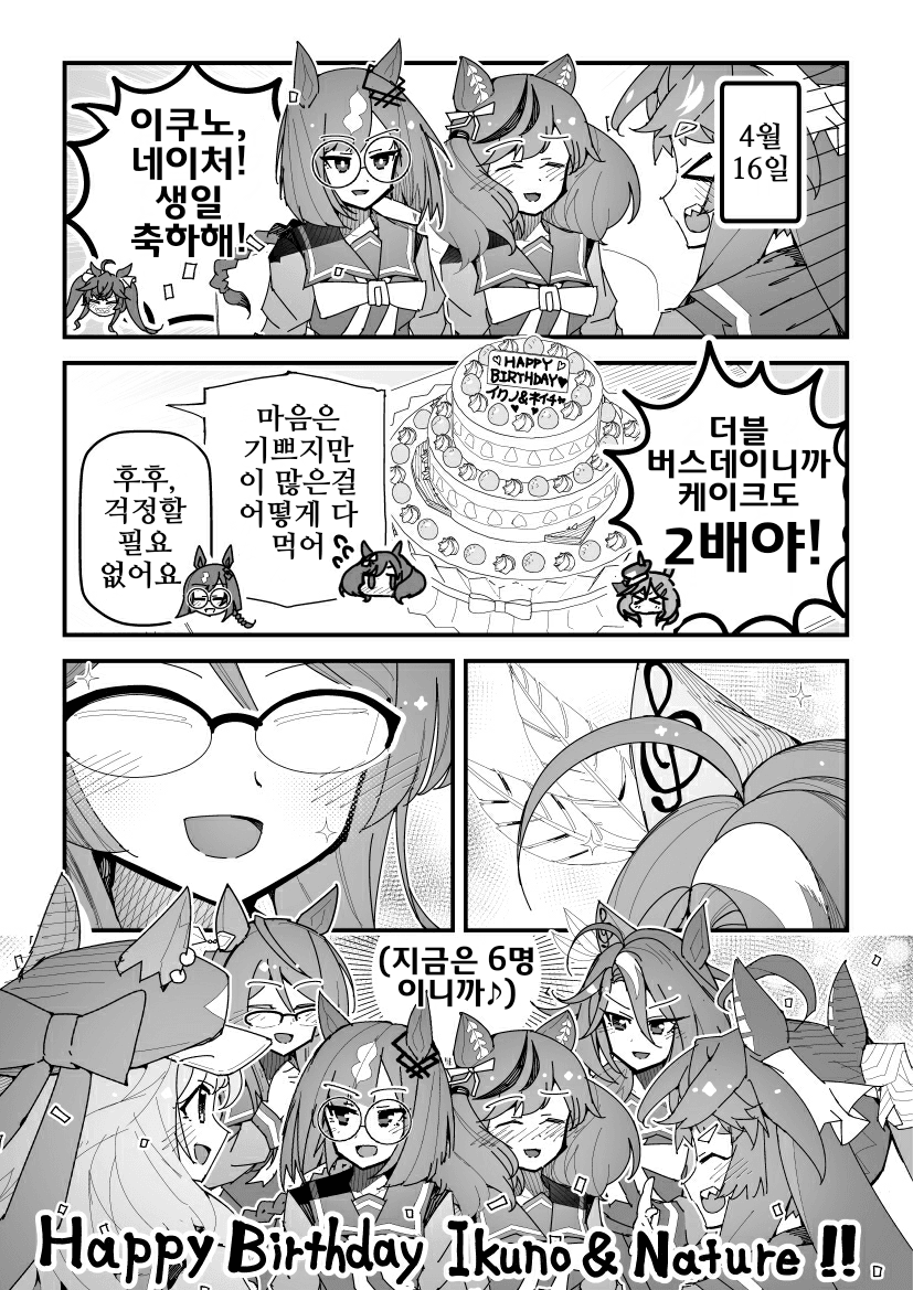 [スーパームー]카노푸스의 생일파티