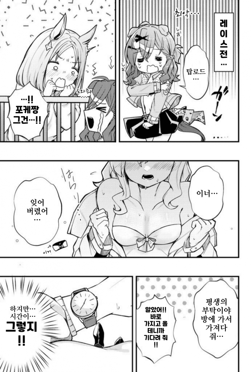 [宵乃 いよ]우정의 검은색 이너