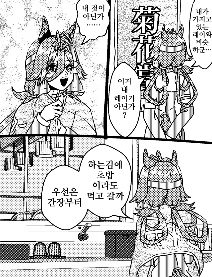 [づだぐん]나의 드럼 세탁기로 이 레이를 세탁해 줄까?