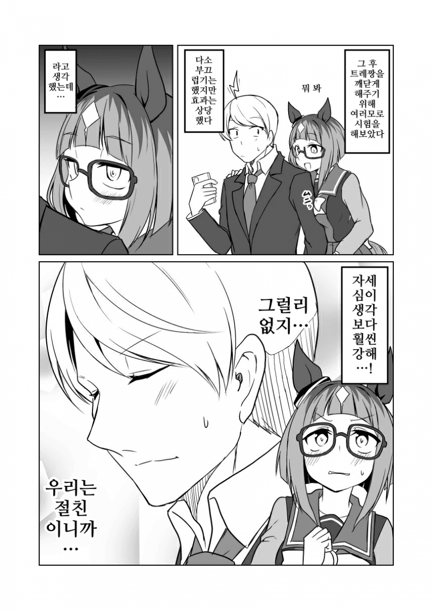 [赤坊主]트랜트랜스 9