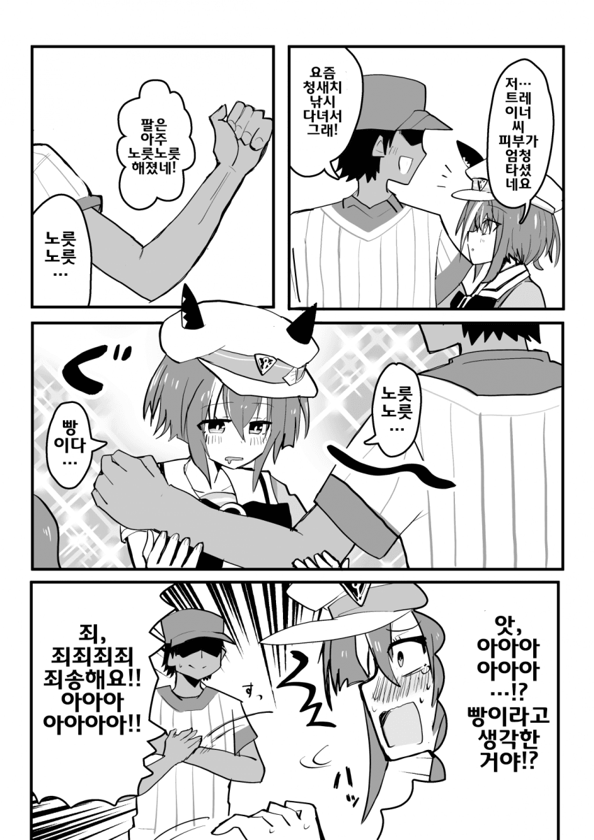 [しょてとび]배고픈 슈발 vs 탄 트레이너