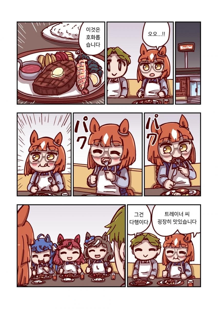 [ねこ号] 이쿠노 딕터스와 포상