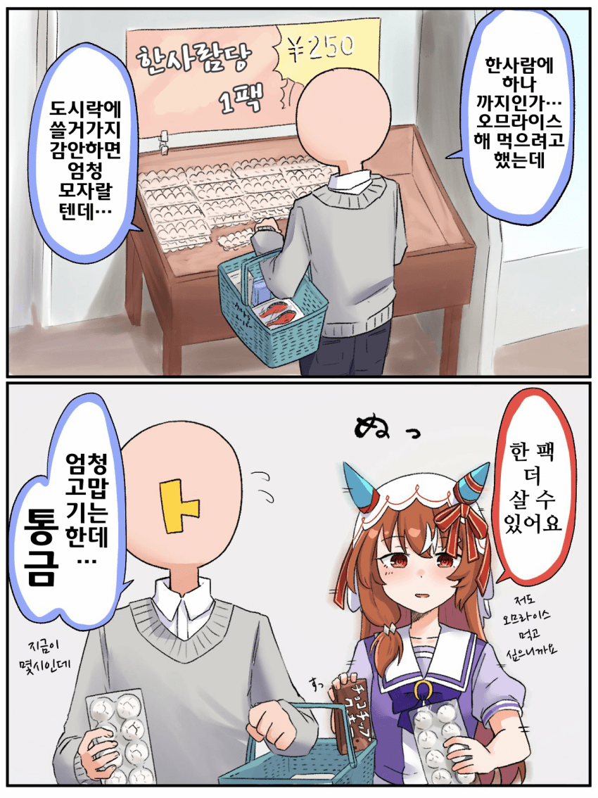 [松葉]1사람당 1팩