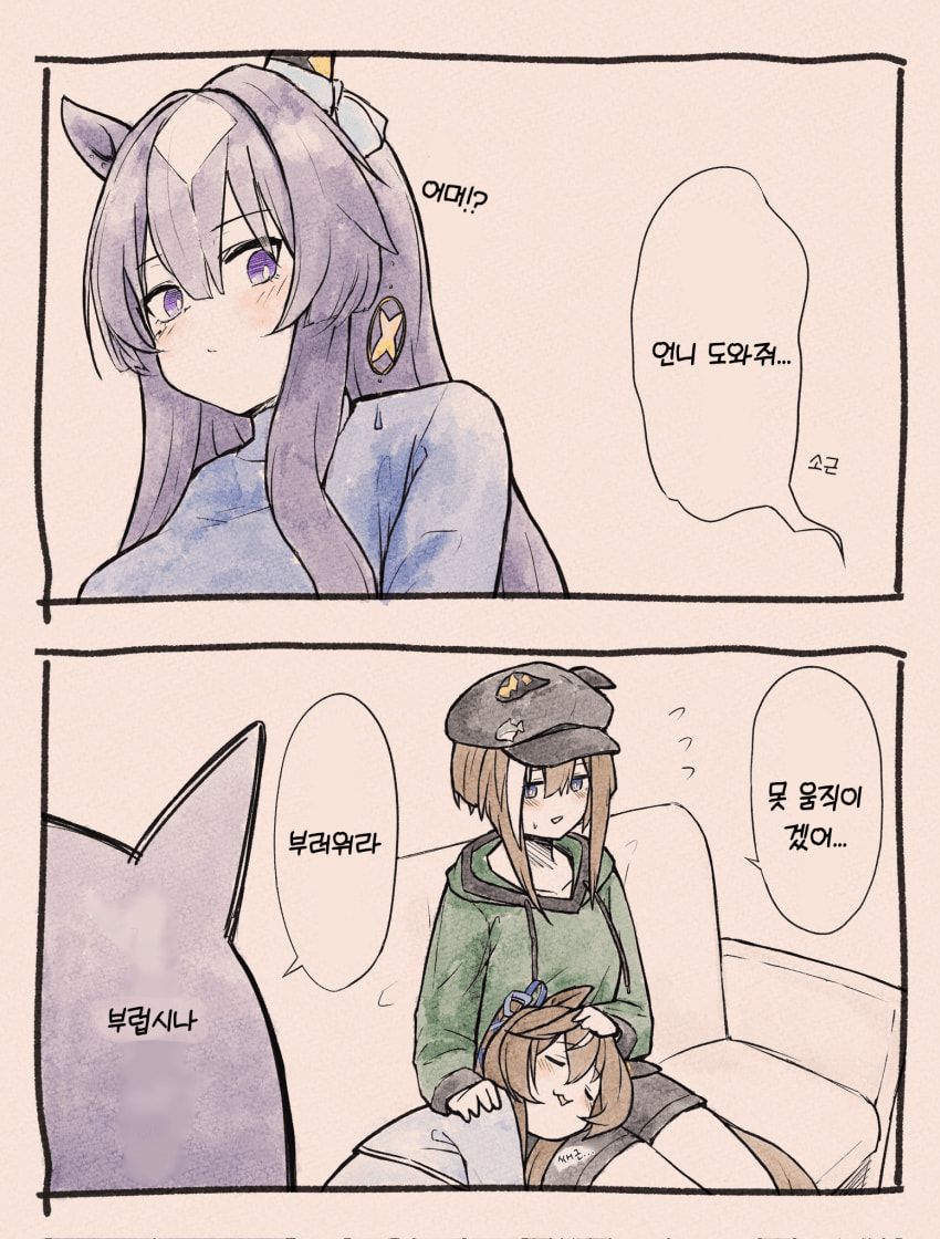 [ばたわびと] 부럽시나