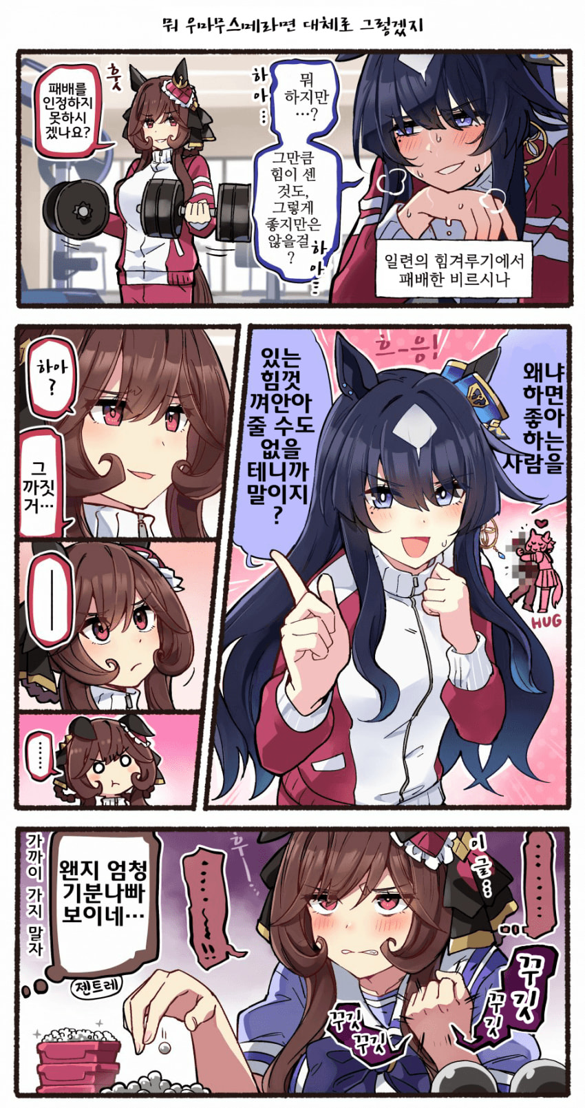 [いど]듣고보니 틀린말이 아니네
