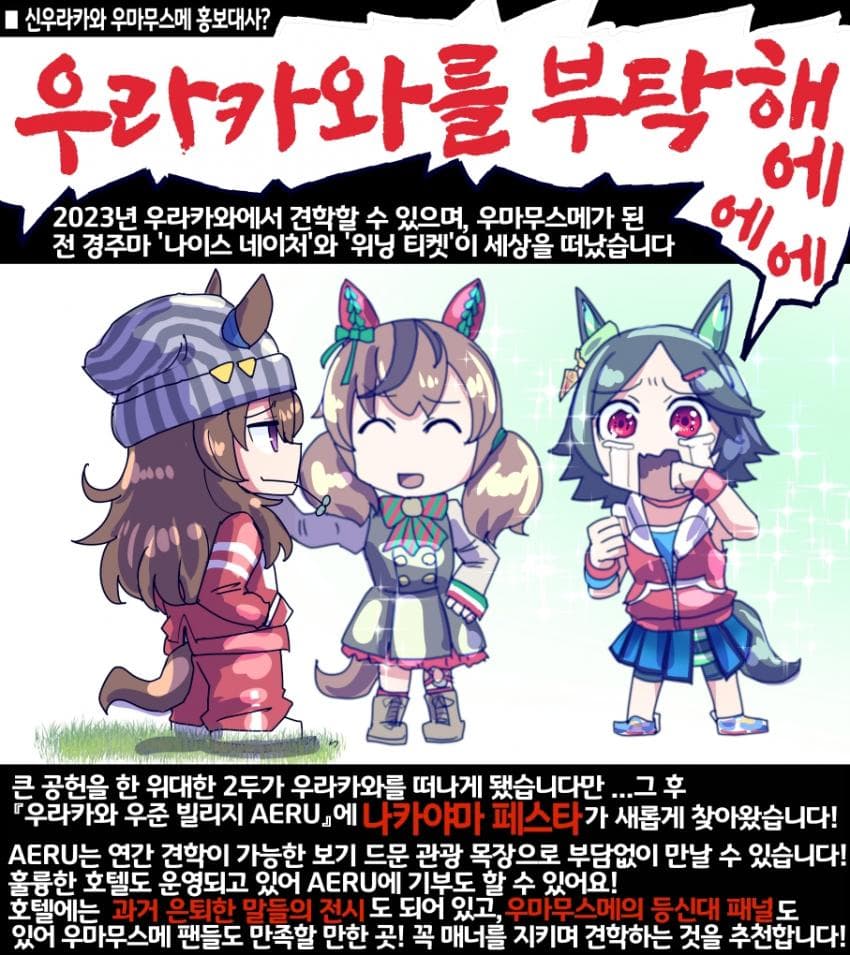 [坂崎ふれでぃ]이어지는 우라카와의 의지
