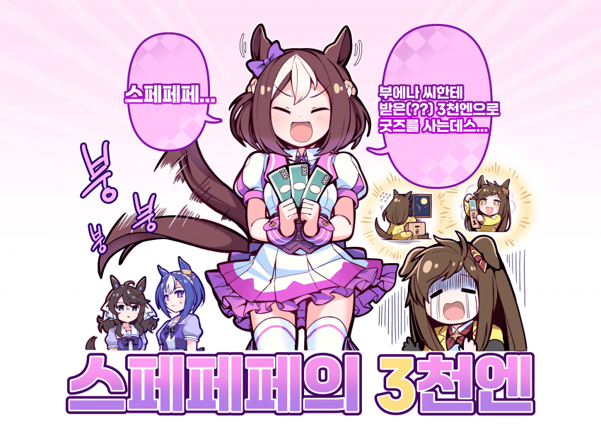 [5월일페] 스페페페의 3천엔 부스 인포&홍보