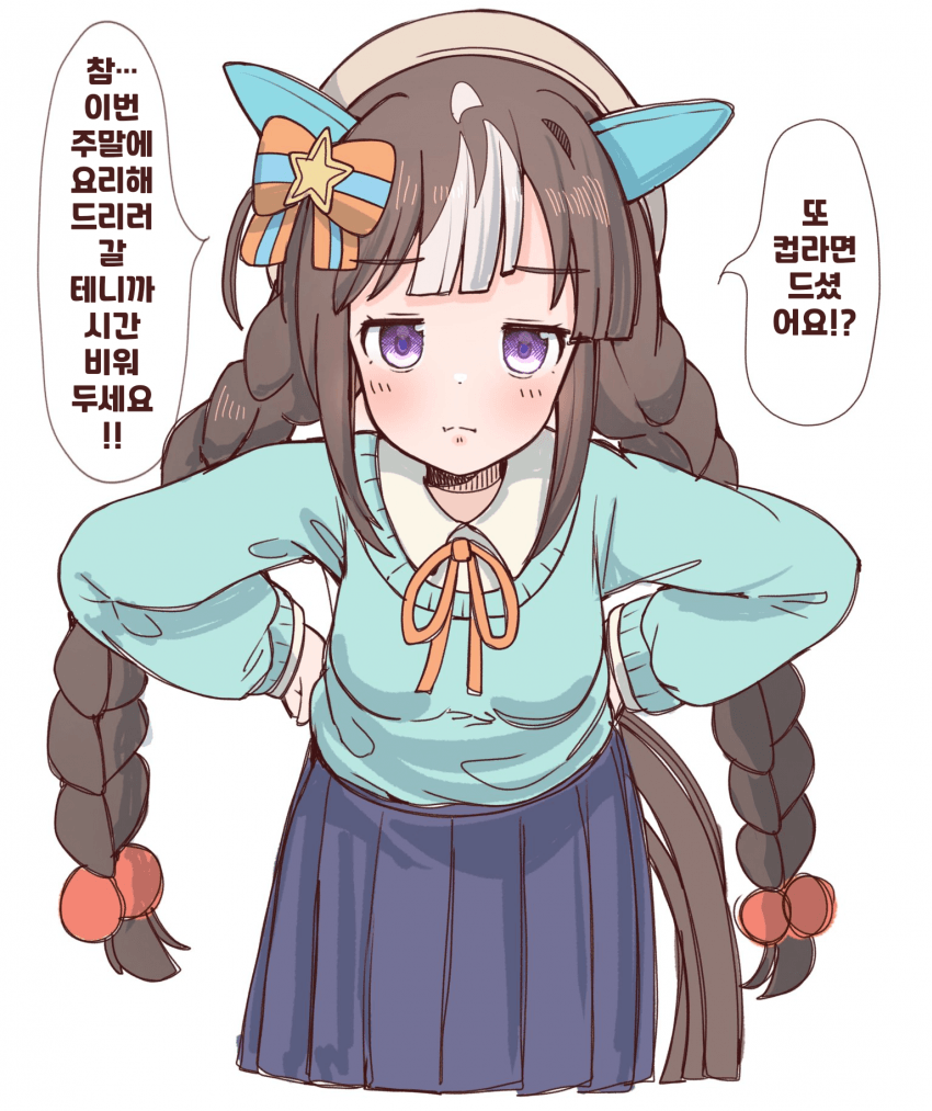 [落書きのRAID]째려보는 타루마에