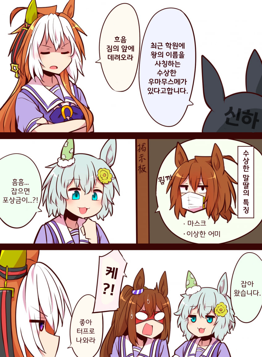 [よねだともミズ]임금님을 사칭하는 마스크 말딸