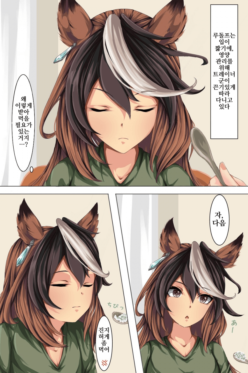 [くまも]입이 짧은 루돌프