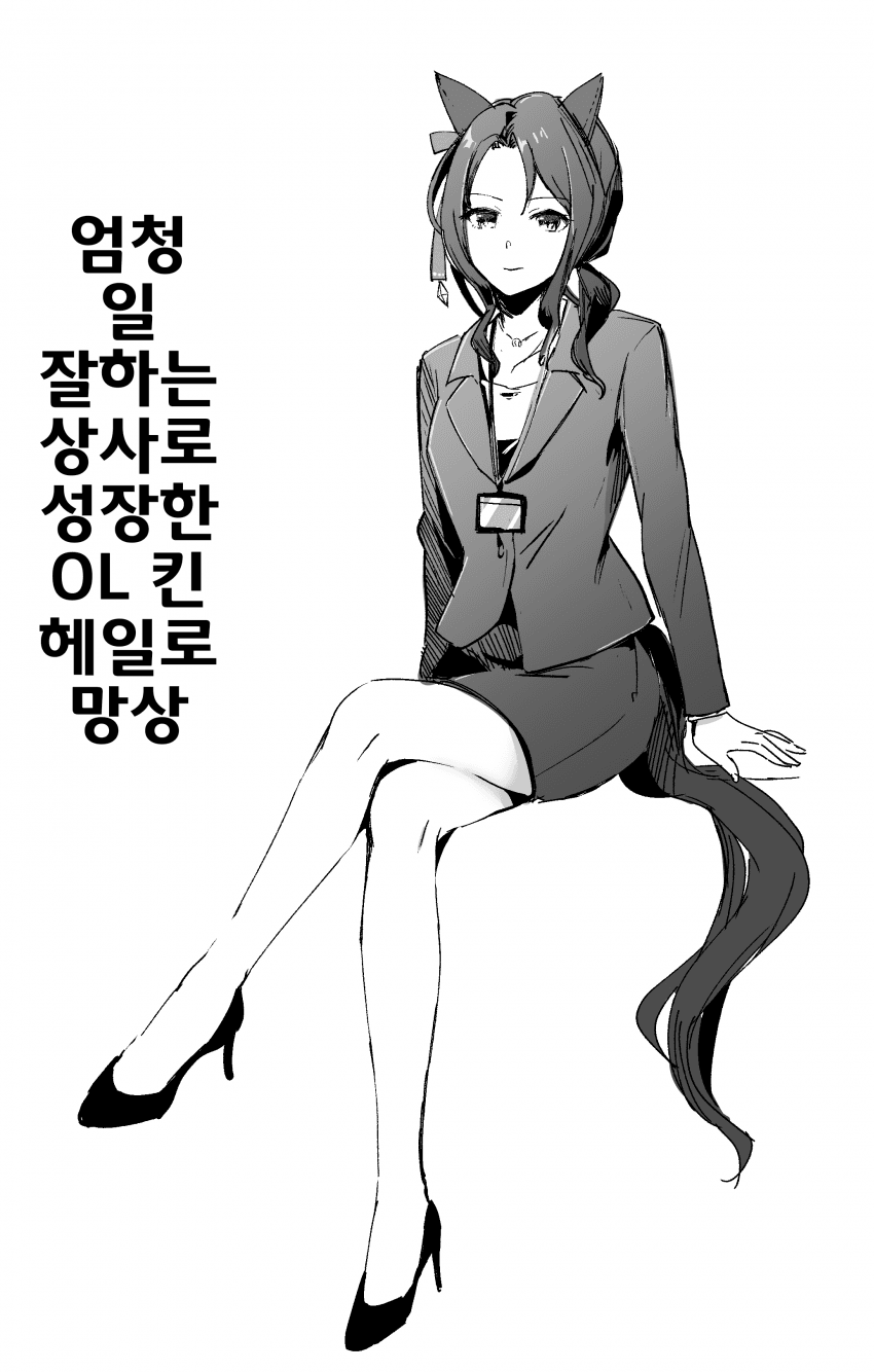 [櫻 ヨル]OL 킹 헤일로