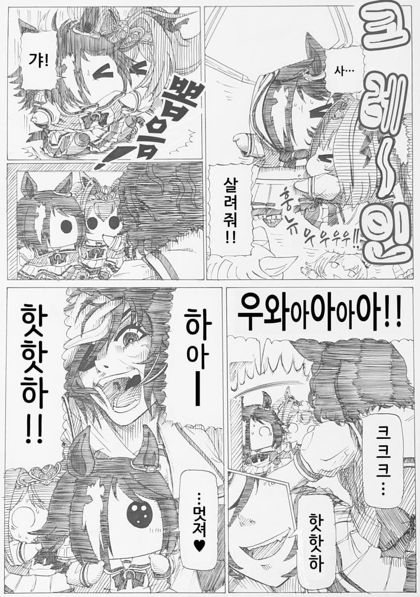 [ｂｙ爪] 우마마마와 쁘띠우마쨩 타니노 김렛편