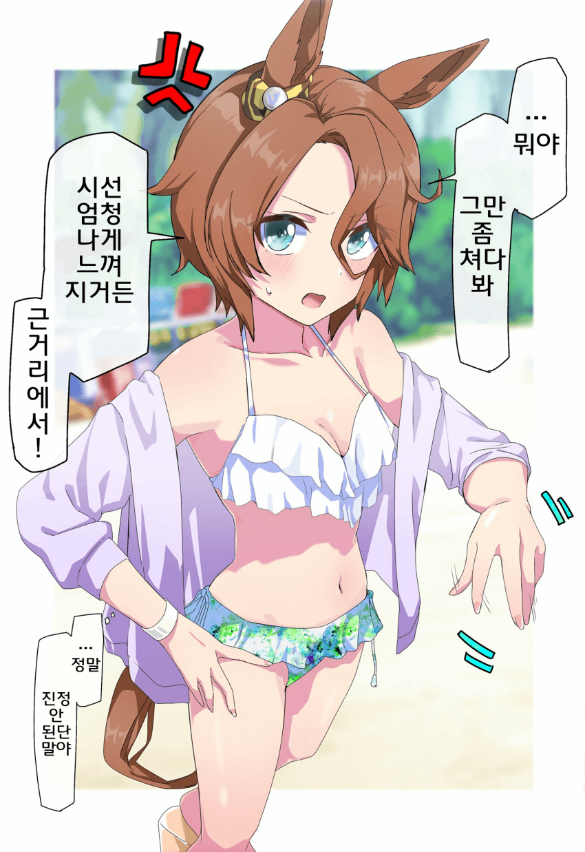 [ネルキチカタフクマ]수영복 타이신과 외출