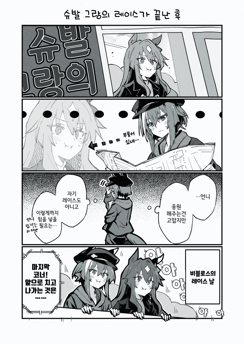 [雪星こころ] 비르시나의 존재하지 않는 모습