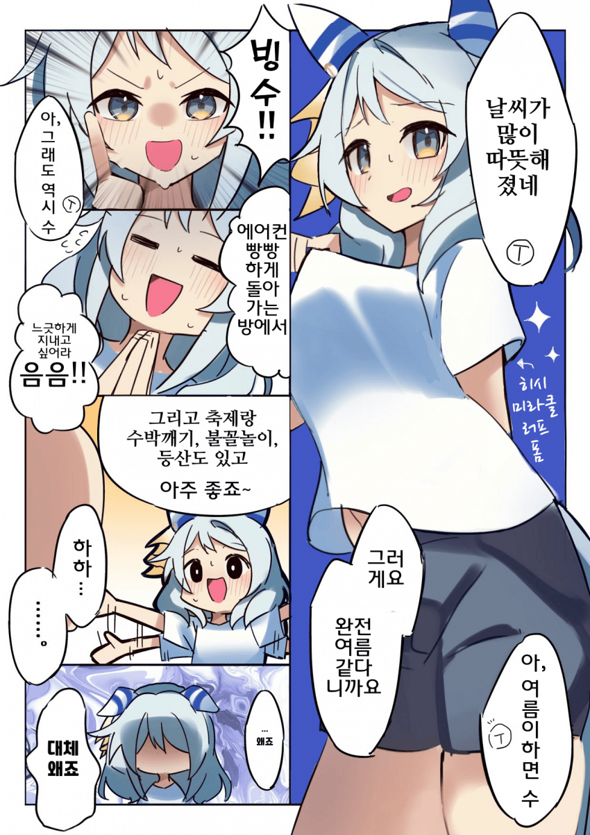 [リバーシ]쓸데없이 더 뜨거워진 히시 미라클