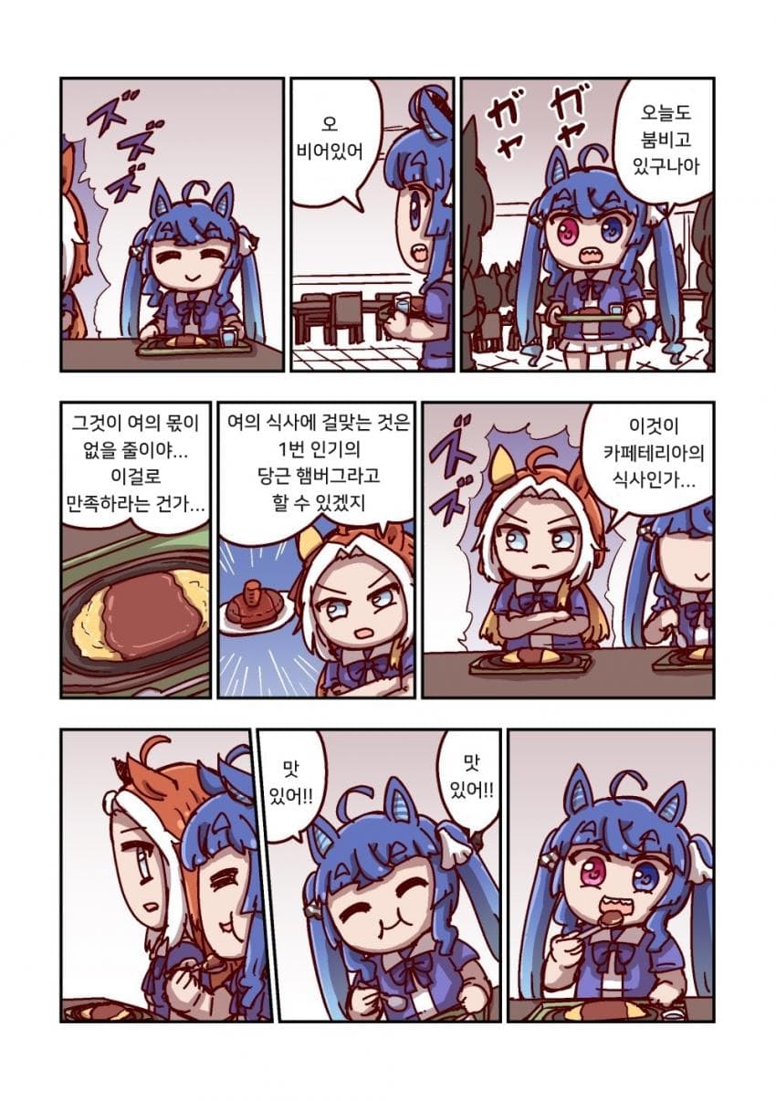 [ねこ号] 트윈 터보와 해후