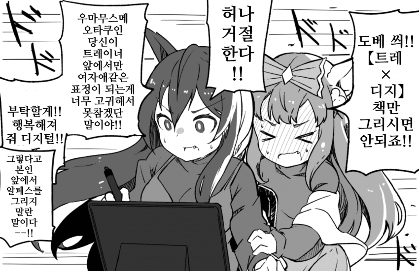 [こだち]디지털 만화를 그리는 도베르