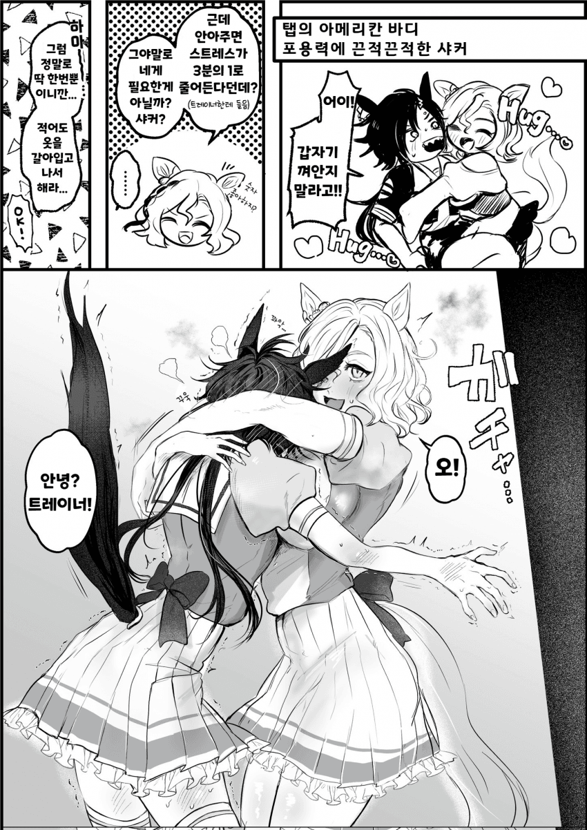 [しかばねかも] 탭 샤커 만화