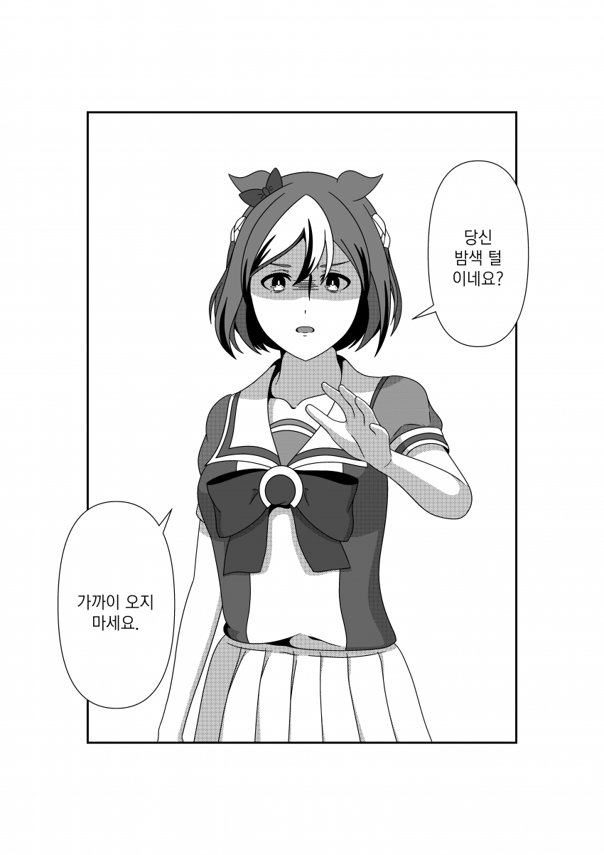 [シロノギ] 〇〇는 그런 소리 안 해 1~10