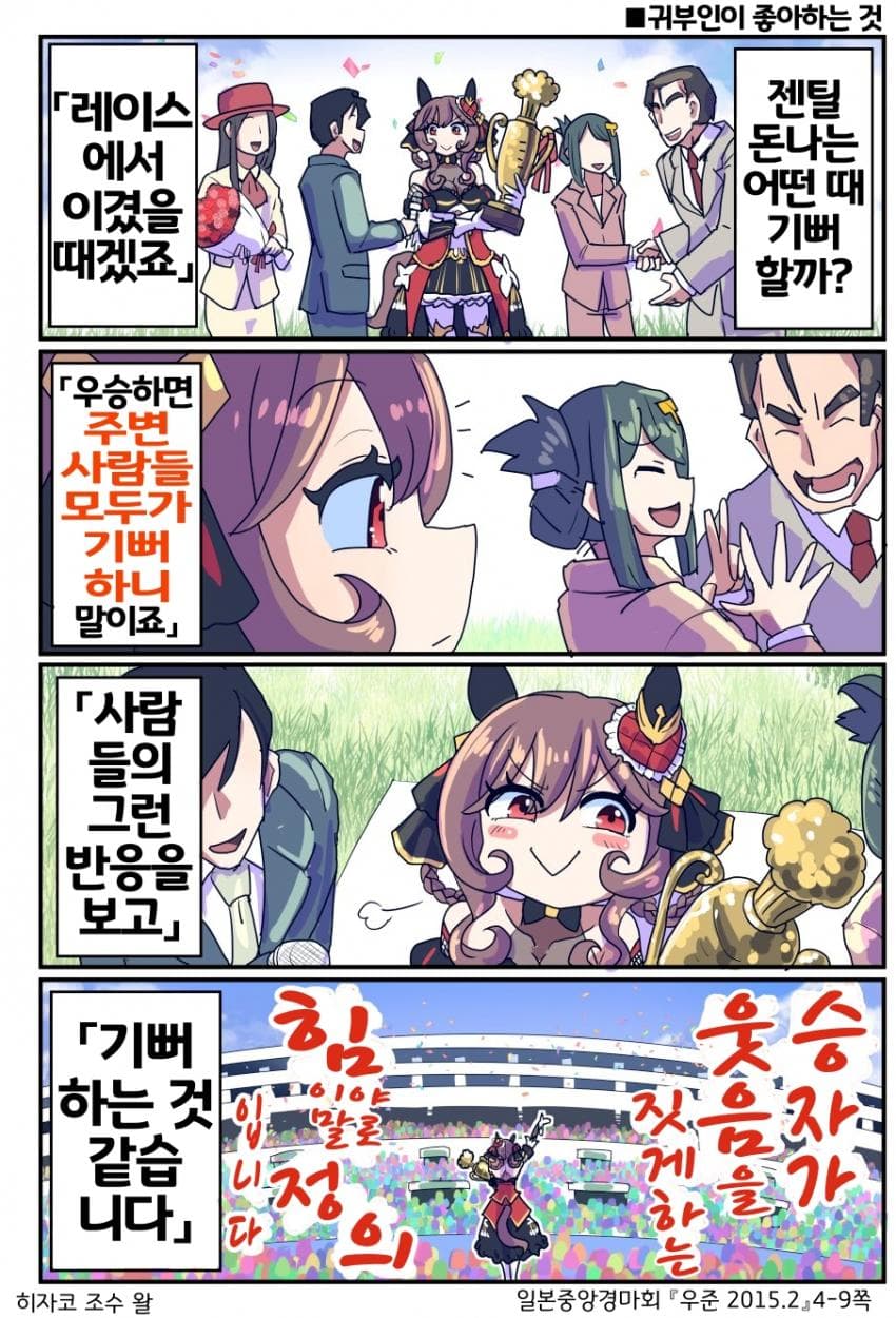 [坂崎ふれでぃ]소중한 사람들의 미소를 지키기 위하여