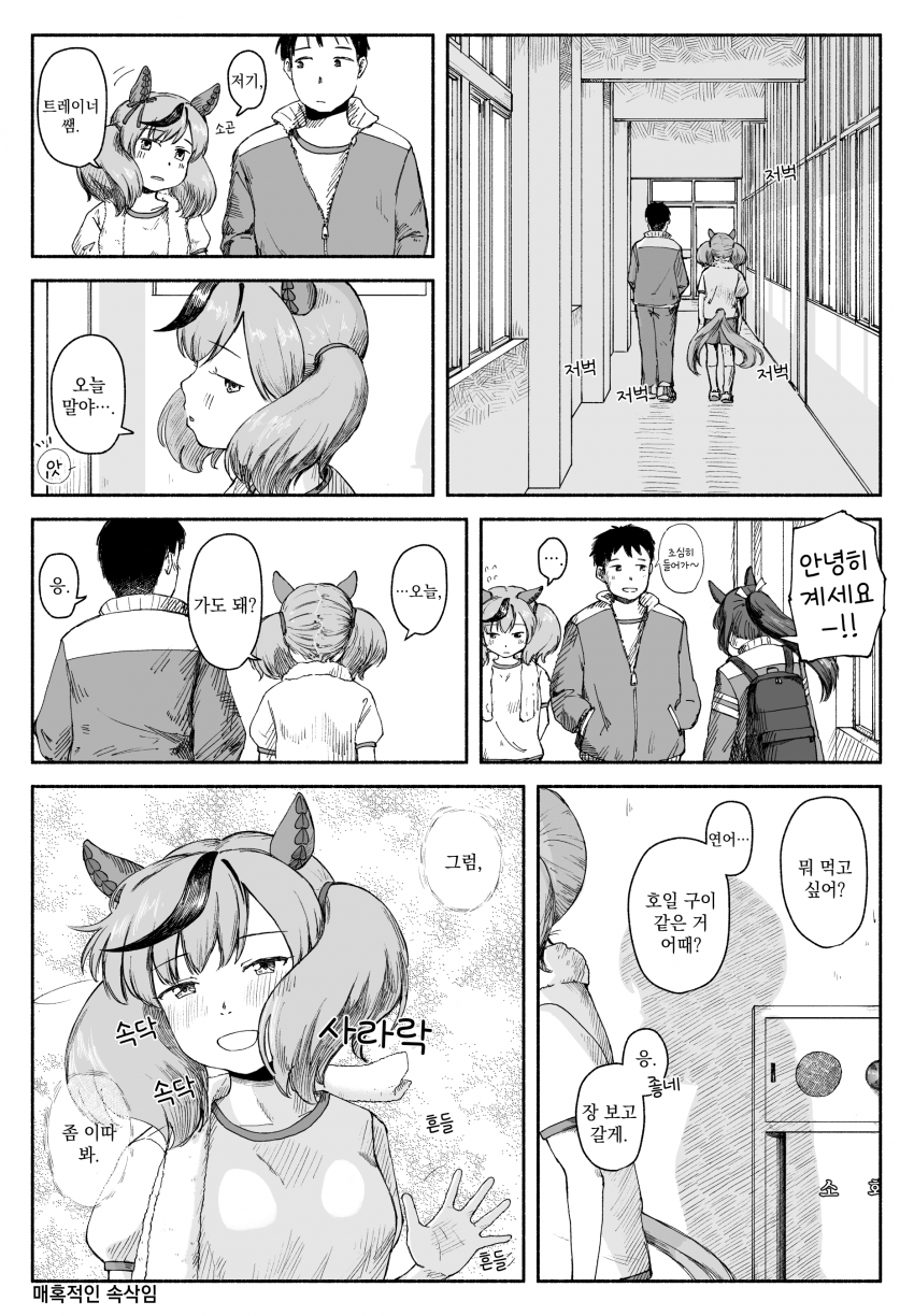 [たるひ] 소곤소곤 네이처
