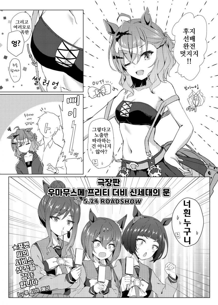[りょちゃぷ]포켓의 서비스 신