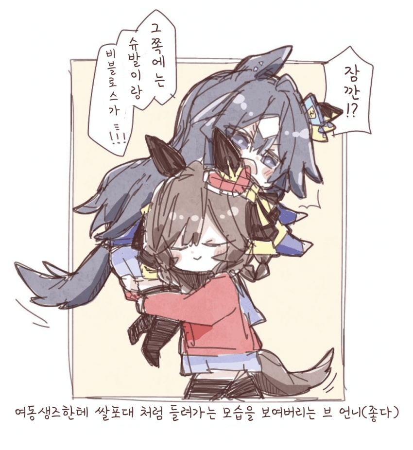 [ここ]들쳐매기