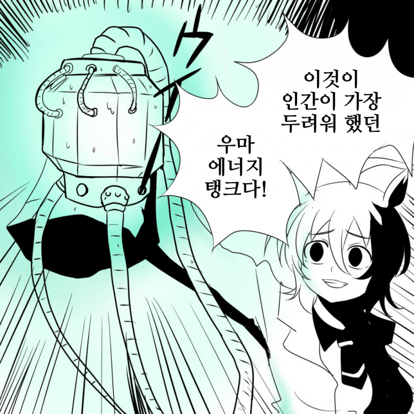 [Ervin]우마 노심