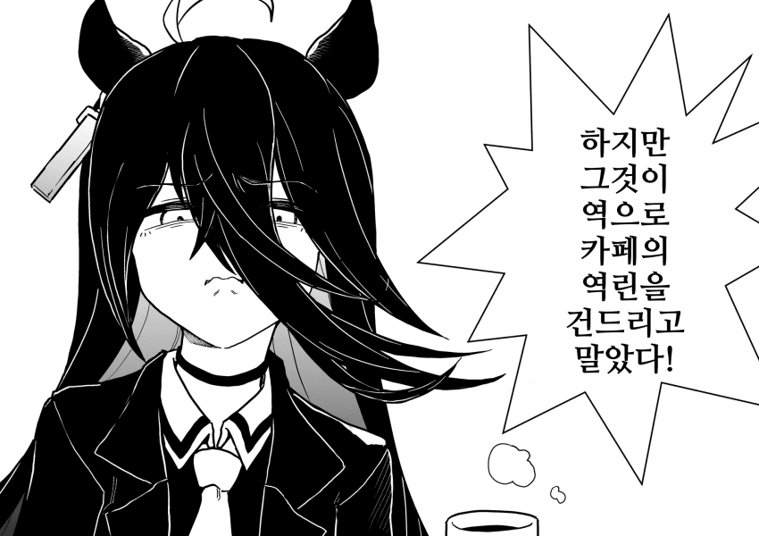 [キミヒツジ]타키온:"괜찮을 거라 생각해서 설탕을..."