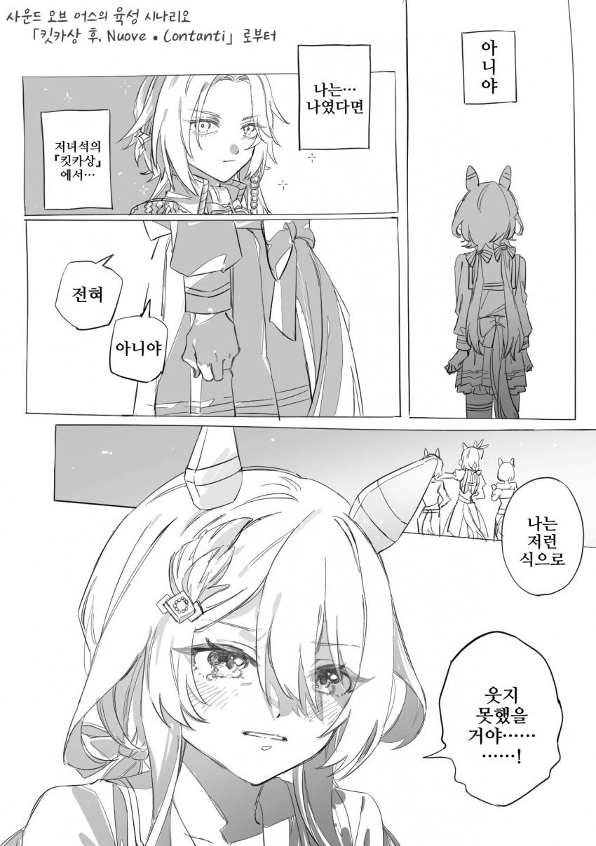 [ねぴぴ]킷카상 후