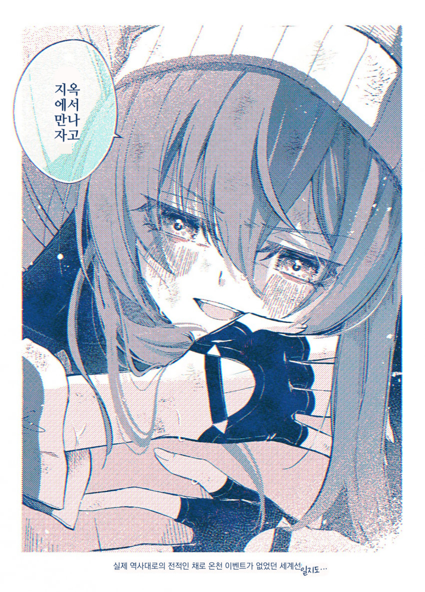 [こばらすいた]지옥에서 만나자고