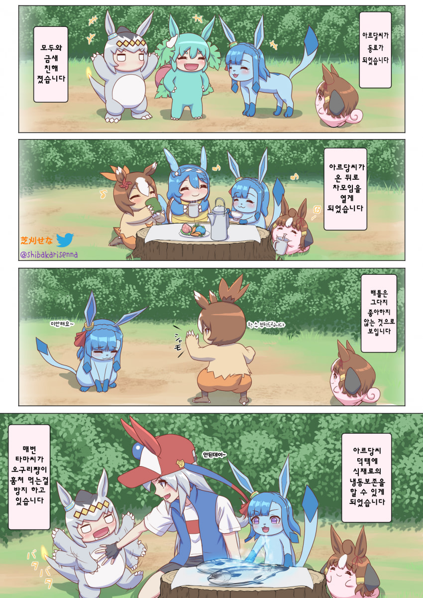 [芝刈せな] 파카몬마스터 타마 - 벨노의 독백 3