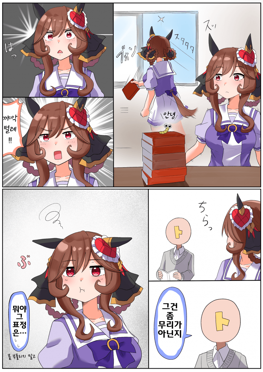 [松葉]꺄악 벌레