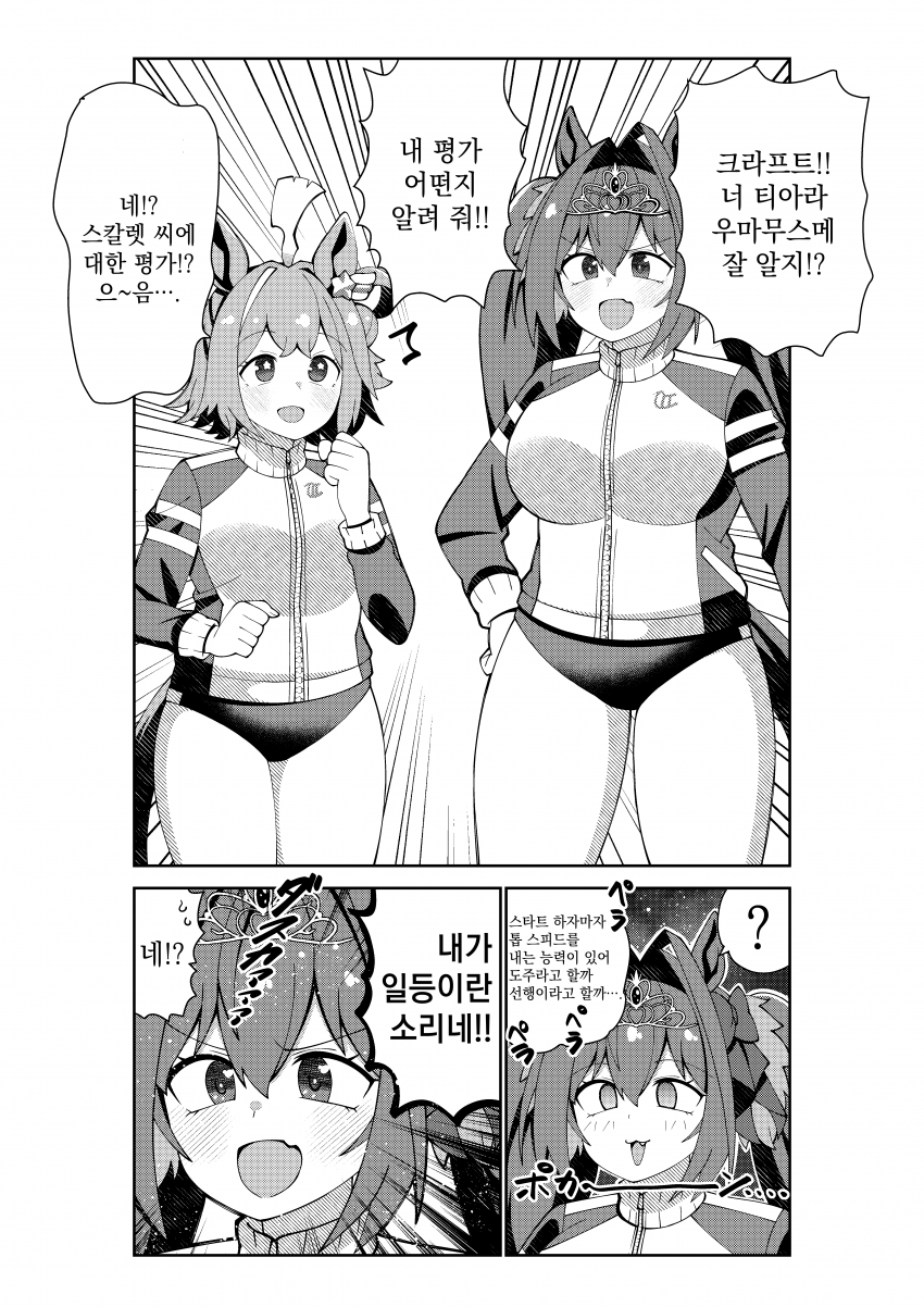 [荒森進(ラッコ)] 자기 평가를 듣는 지능 G 다스카