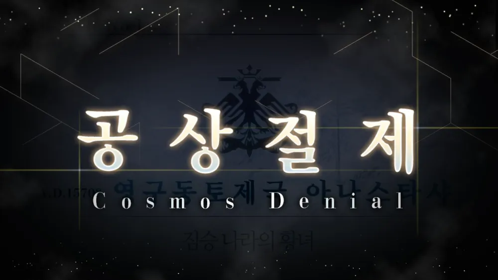 디시 다이스 스레) 전생에 폭군이던 나 인생 2회차에서 대패닉?! -9-