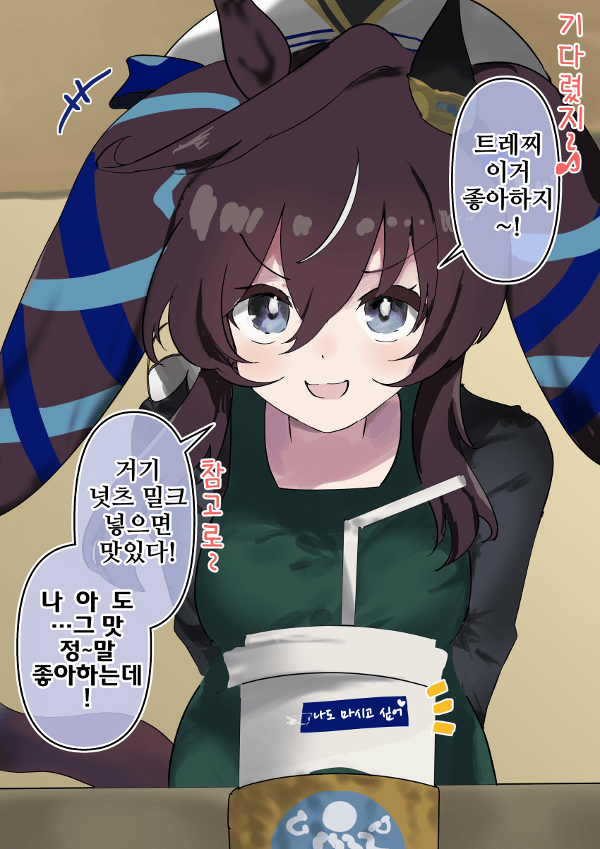 [たきにい]같이 마시고 싶은 알바생
